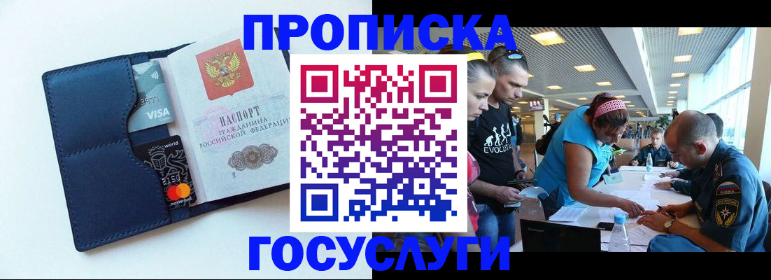 прописка штамп в Нижнекамске
