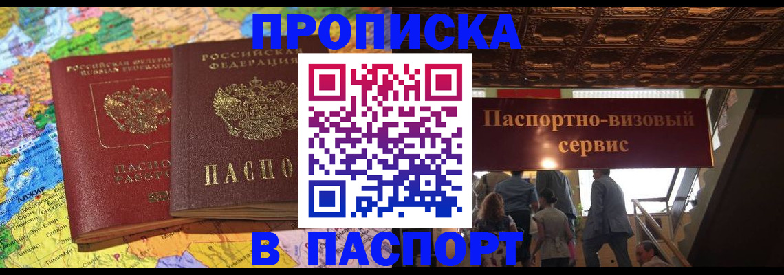 прописка иностранных граждан в Нижнекамске