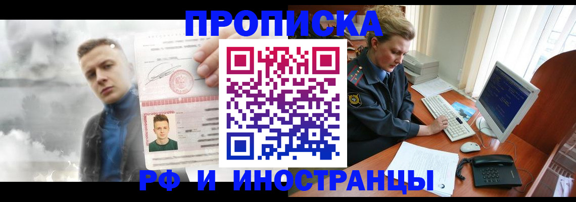 временная регистрация купить в Нижнекамске