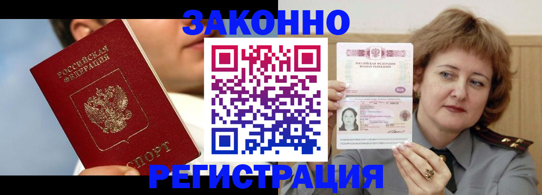 регистрация в Нижнекамске