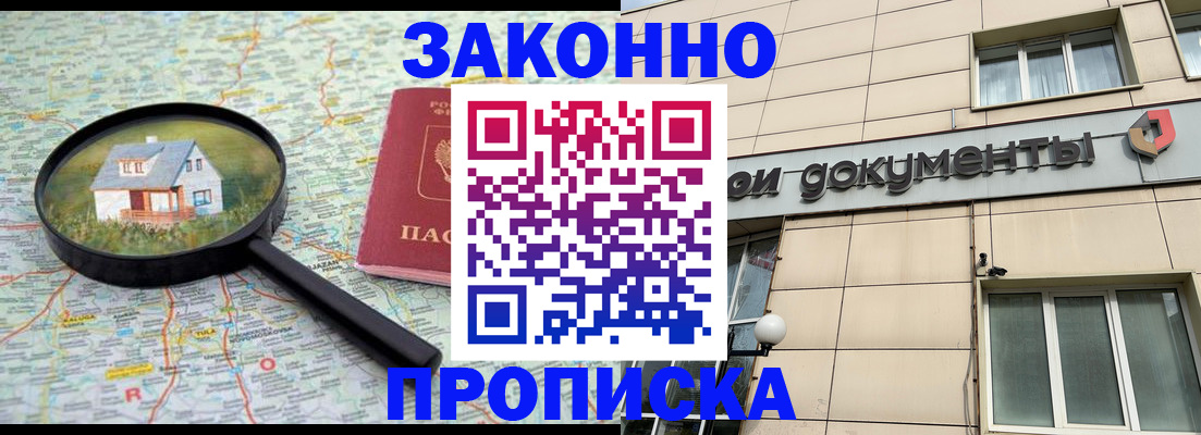 прописка поиск в Нижнекамске