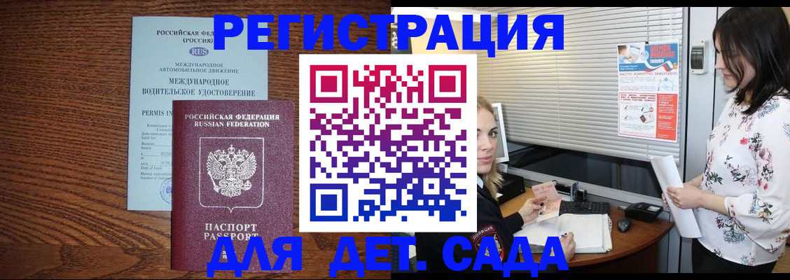 временная регистрация адрес в Нижнекамске
